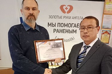 Награда волонтеру